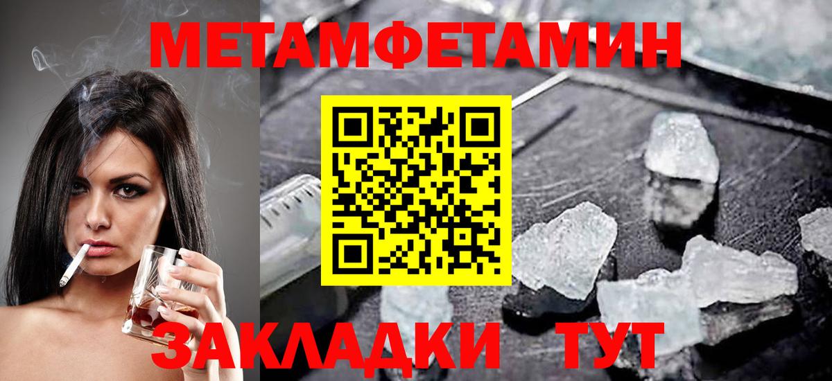 АМФЕТАМИН Розовый Лянтор