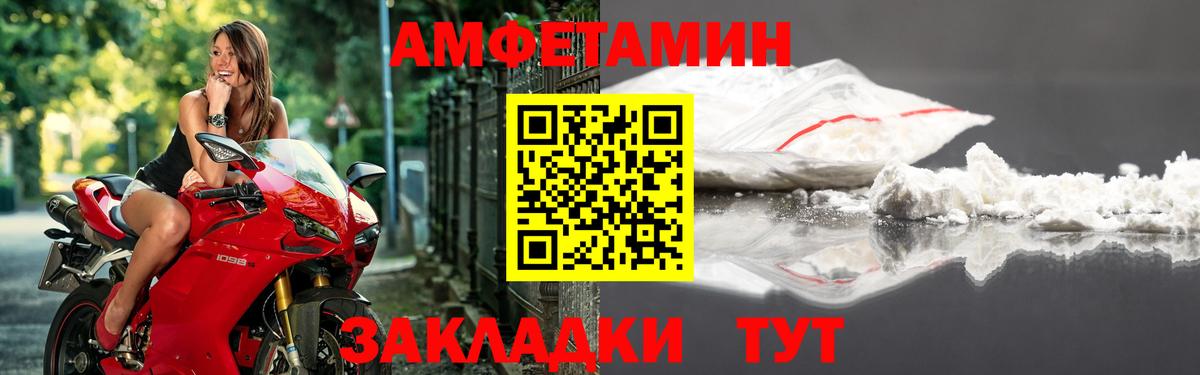 АМФЕТАМИН Premium  Вход с VPN  АМФ  Лянтор 