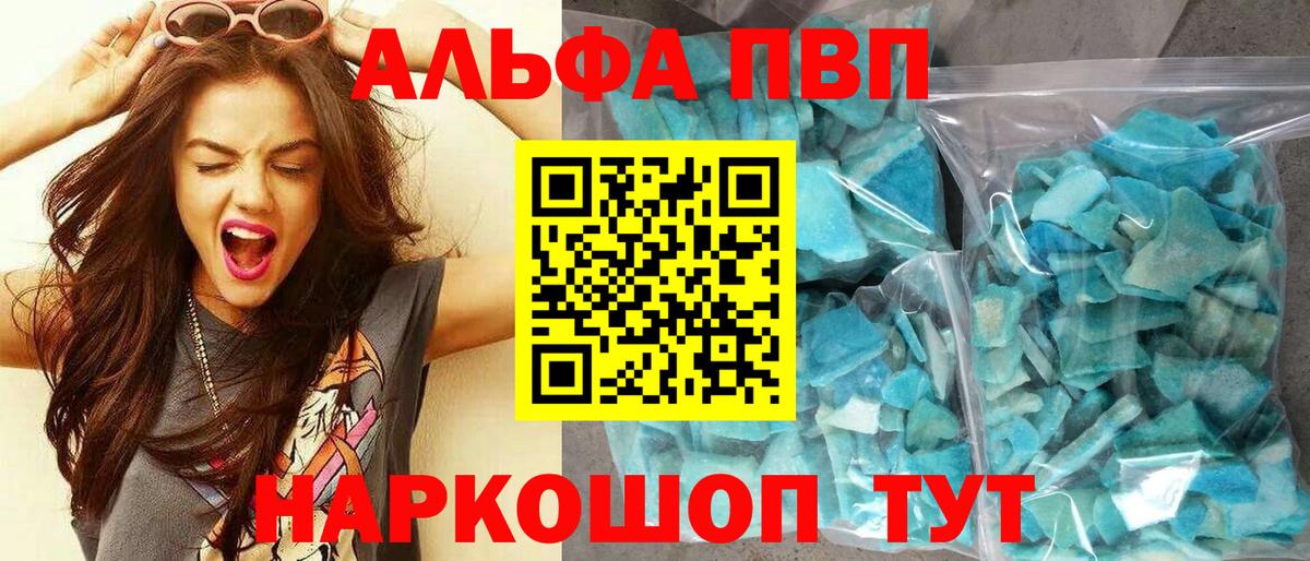 A PVP крисы CK Лянтор