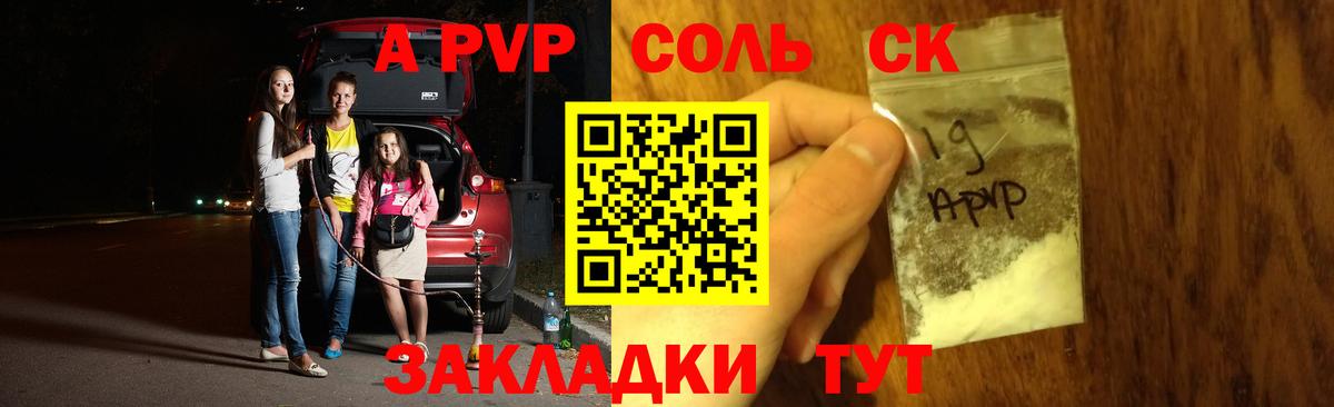 Alfa_PVP кристаллы  Alpha PVP Соль  Альфа ПВП VHQ  Вход с VPN  Лянтор 
