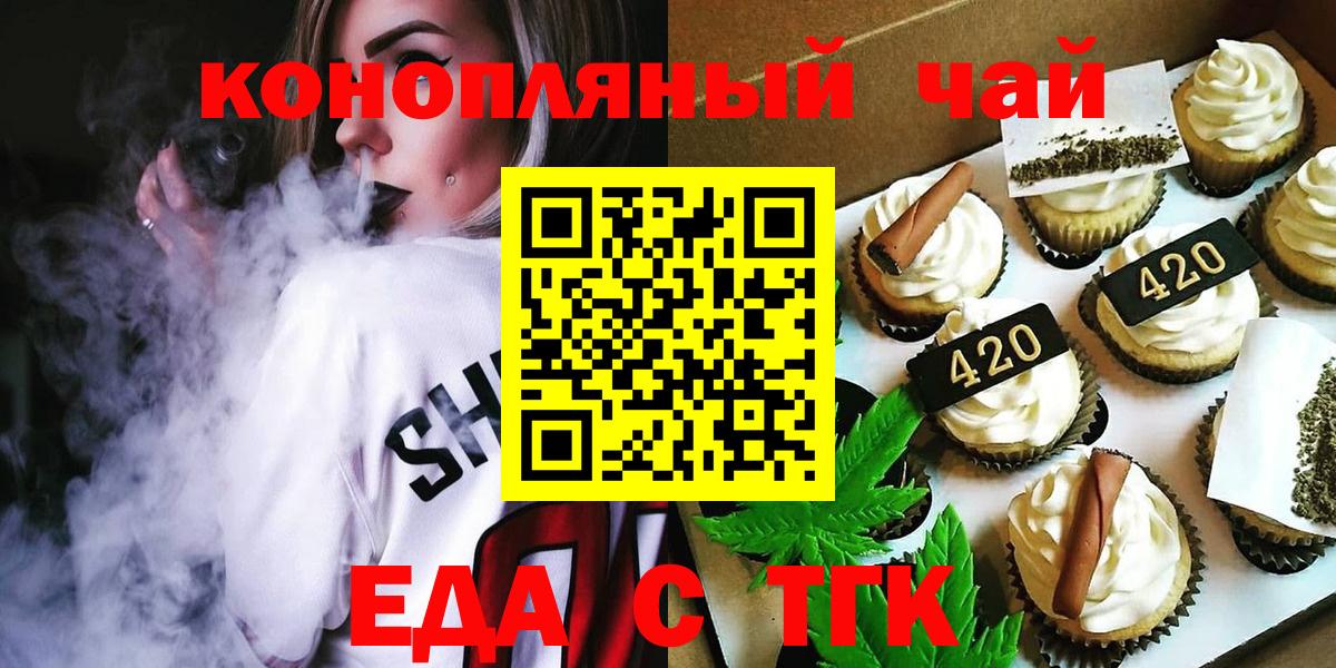 Лянтор  Canna-Cookies конопля  Вход с VPN 