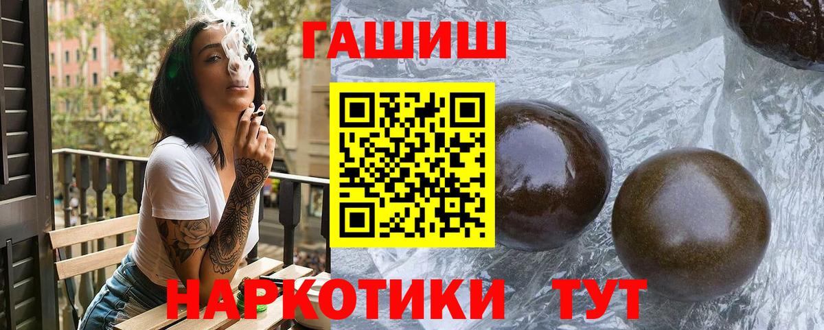 Гашиш гарик  Вход с VPN  Лянтор  ГАШ  ГАШ хэш 