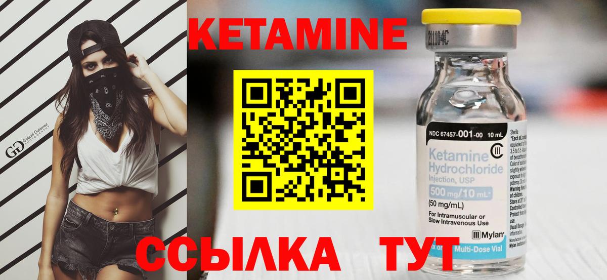 КЕТАМИН VHQ  Вход с VPN  Лянтор 