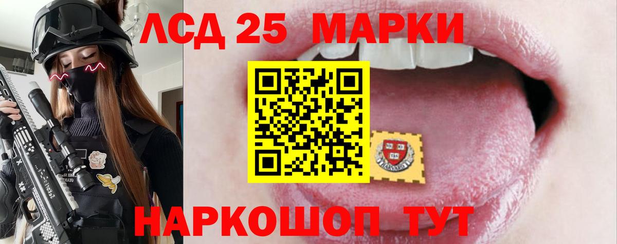 LSD-25 экстази кислота Лянтор