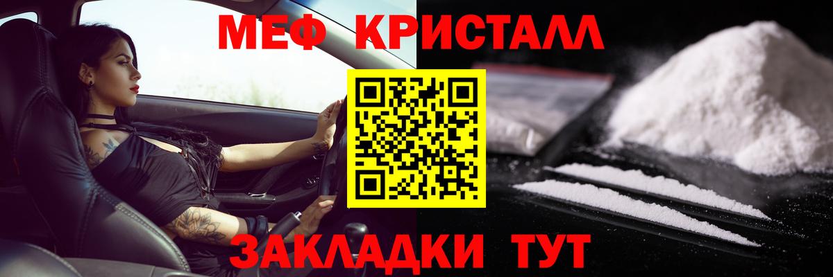 Мефедрон мука Лянтор