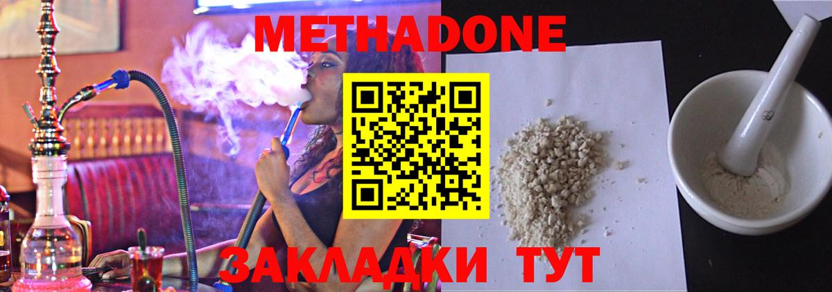 МЕТАДОН мёд  Вход с VPN  Лянтор  Метадон methadone 