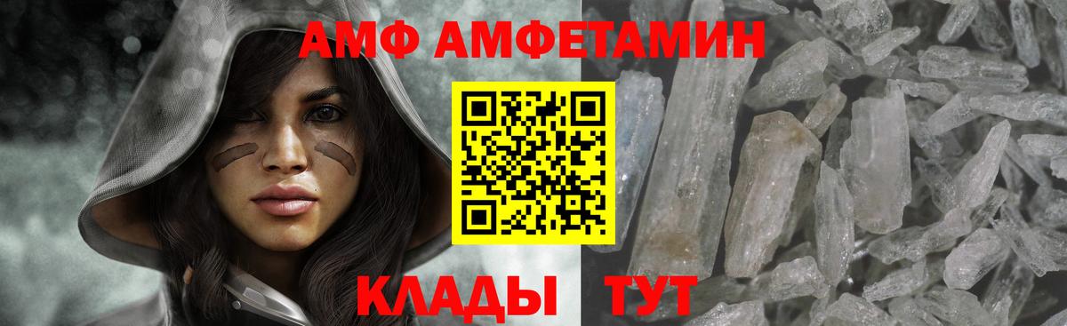 МЕТАМФЕТАМИН Декстрометамфетамин 99.9%  Вход с VPN  Метамфетамин  Лянтор 