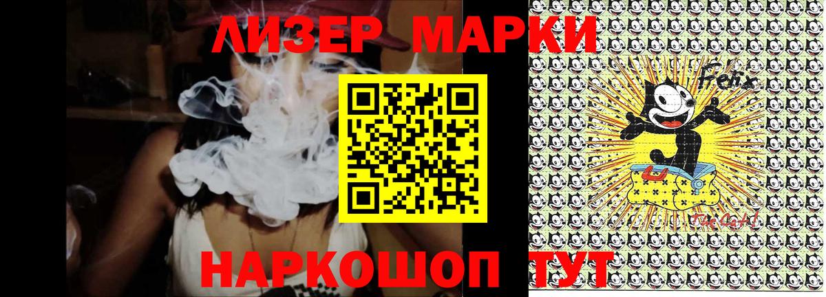 Марки 25I-NBOMe 1500мкг Лянтор