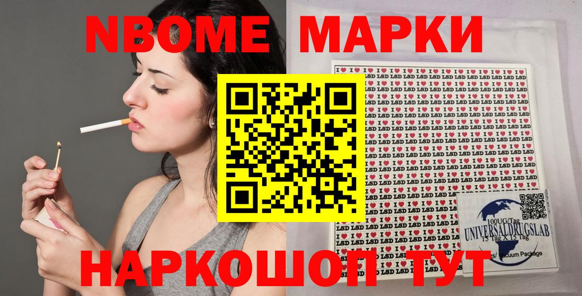 Марки N-bome 1,5мг  Вход с VPN  Лянтор 